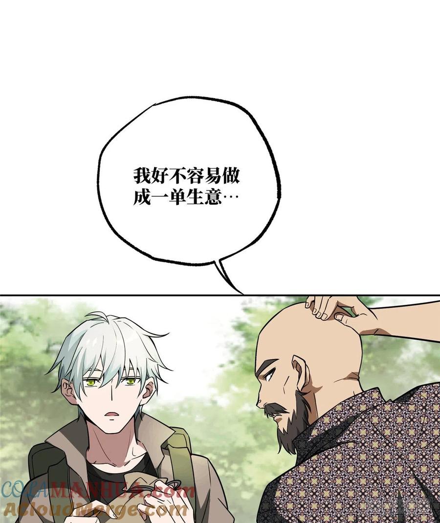 《超神机械师》游荡者聚集地 第13页