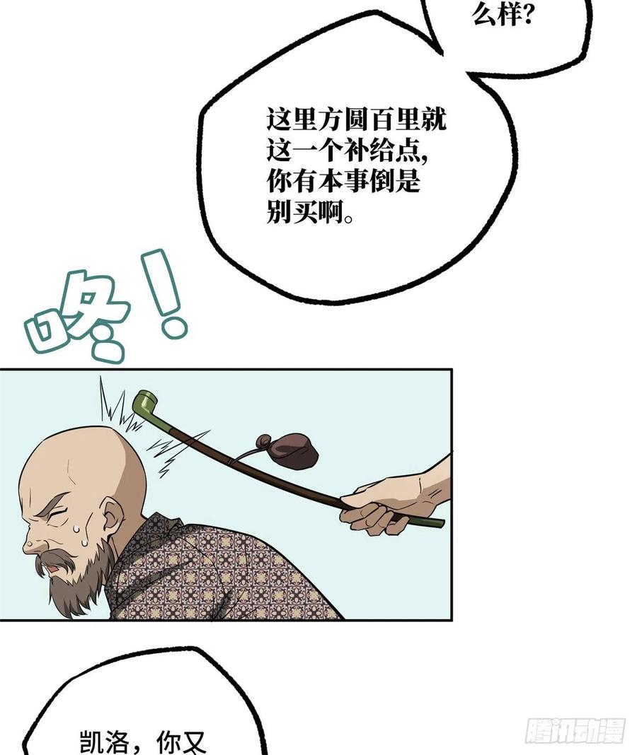 《超神机械师》游荡者聚集地 第10页