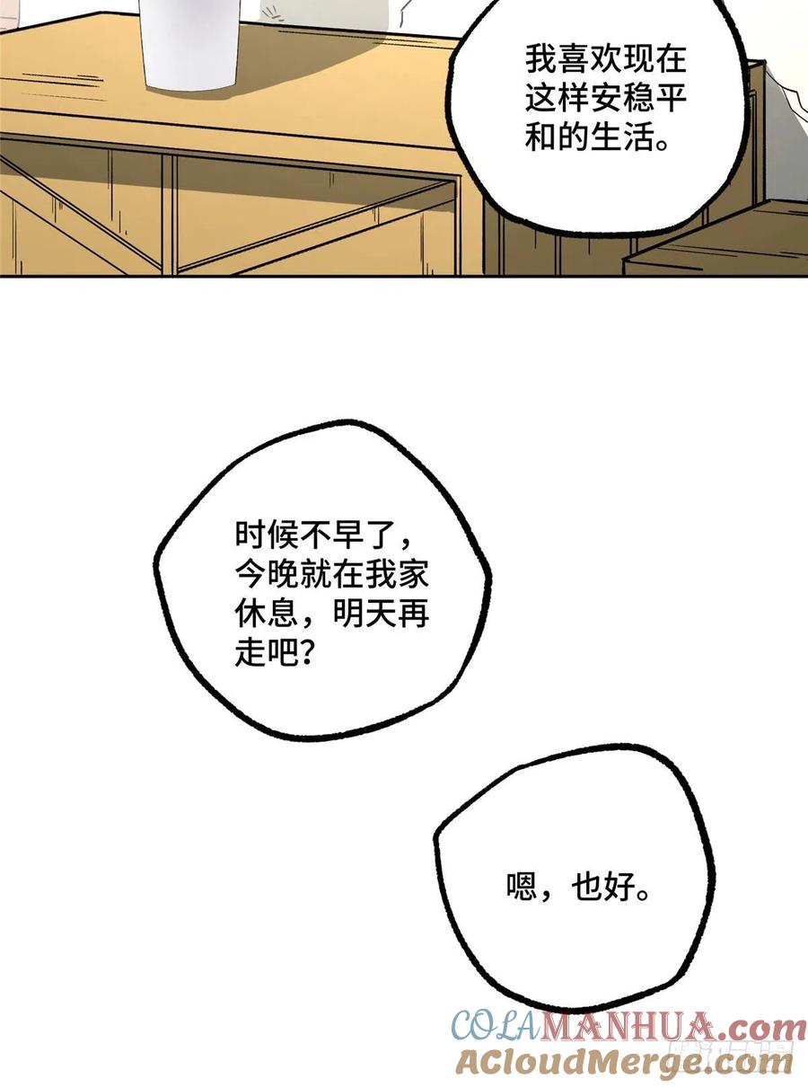 《超神机械师》游荡者聚集地 第27页