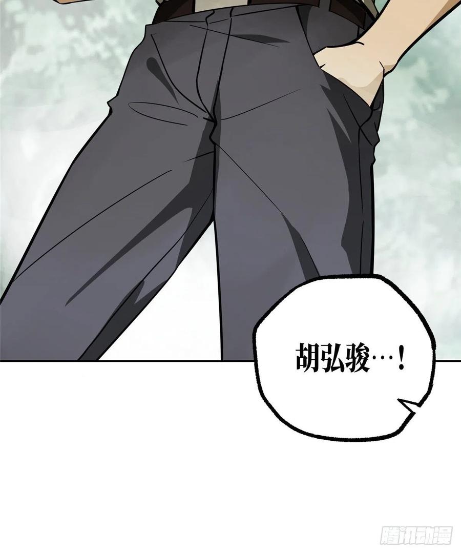 《超神机械师》游荡者聚集地 第12页