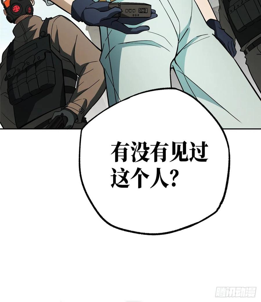 《超神机械师》游荡者聚集地 第38页