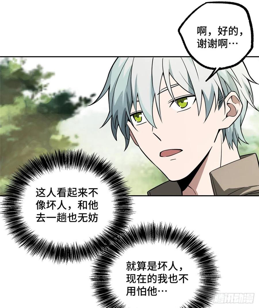 《超神机械师》游荡者聚集地 第16页