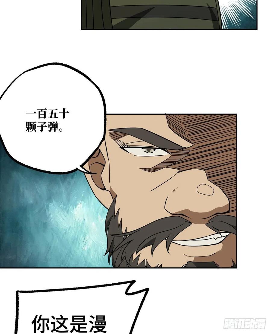 《超神机械师》游荡者聚集地 第8页