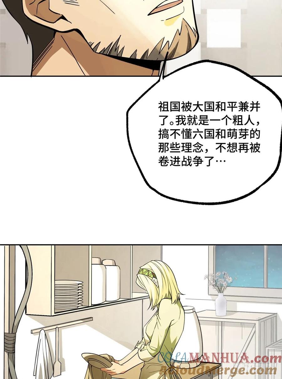 《超神机械师》游荡者聚集地 第25页