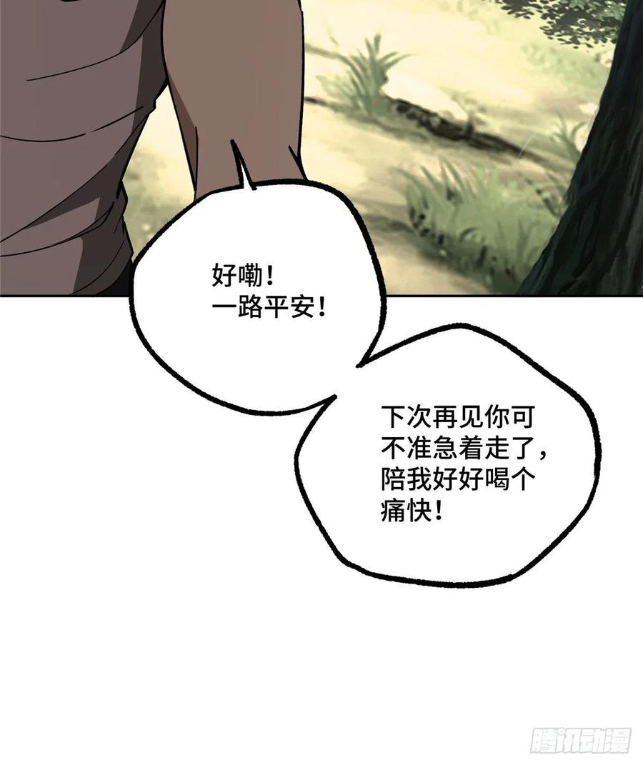 《超神机械师》游荡者聚集地 第32页