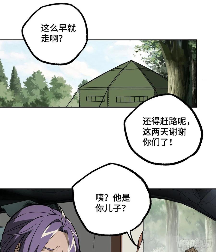 《超神机械师》游荡者聚集地 第28页