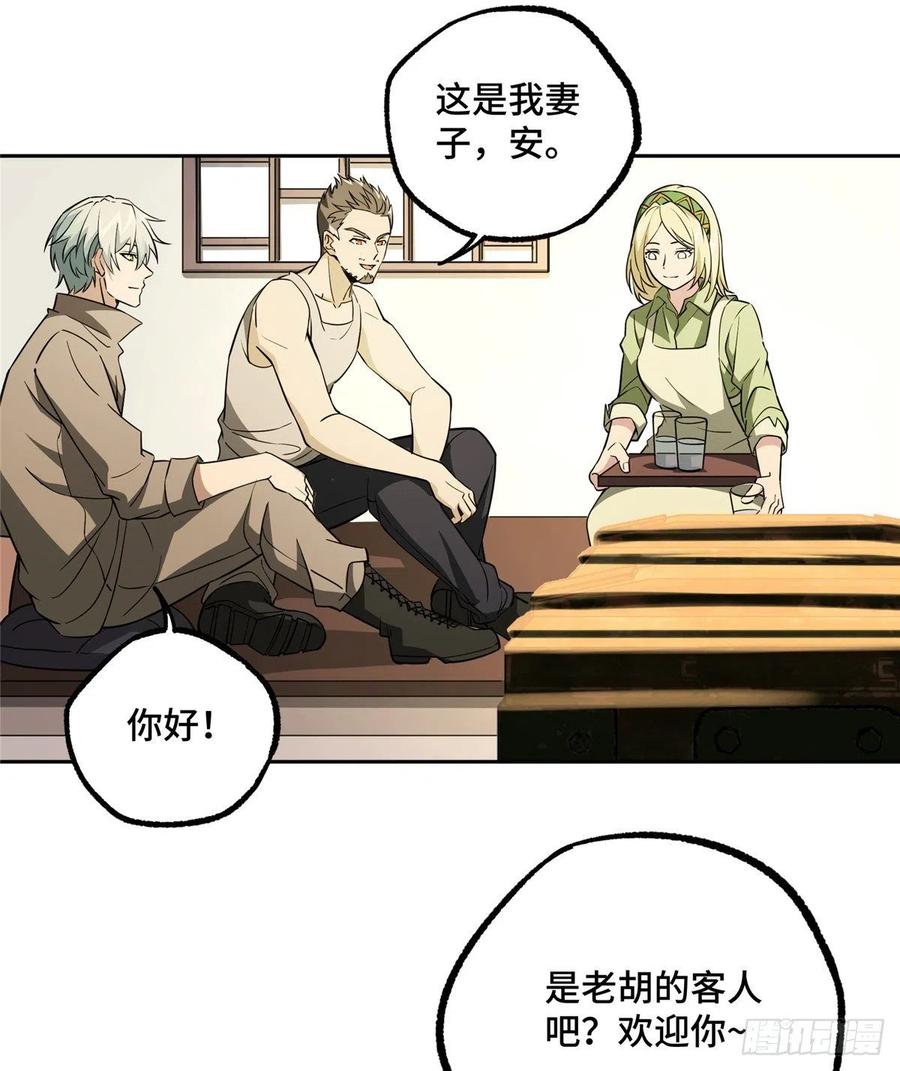 《超神机械师》游荡者聚集地 第18页