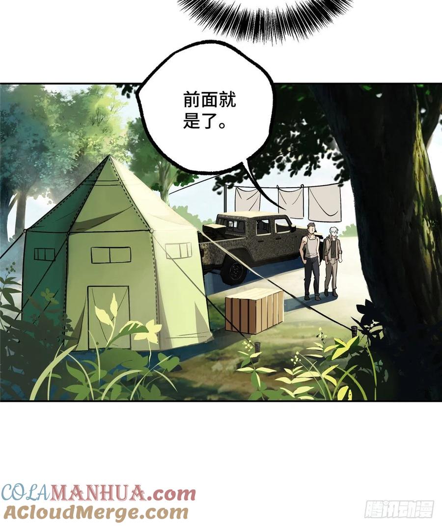 《超神机械师》游荡者聚集地 第17页
