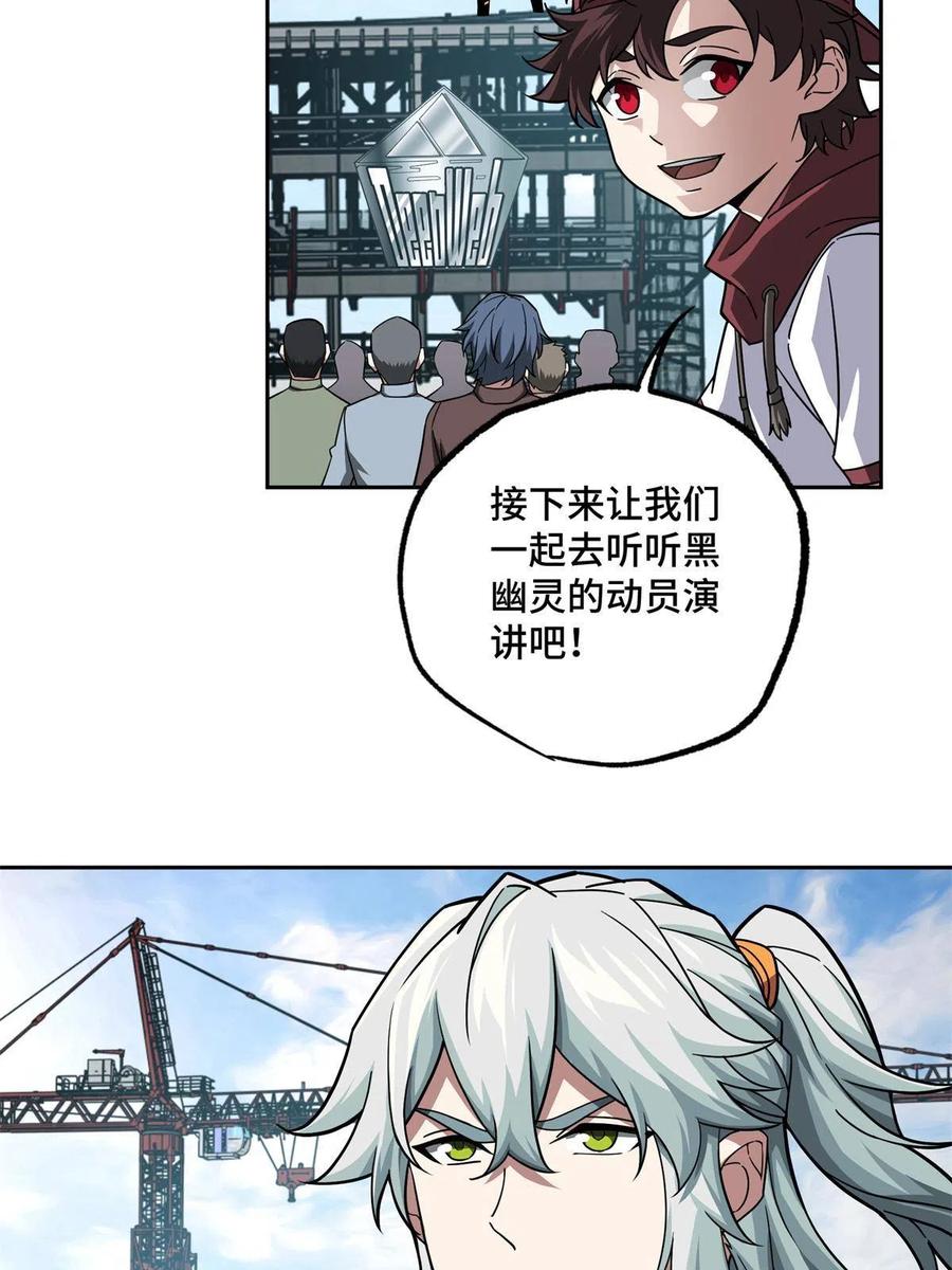 《超神机械师》147 黑幽灵第三避难所 第12页