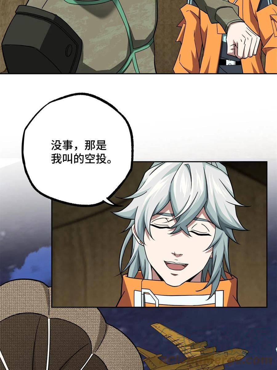 《超神机械师》147 黑幽灵第三避难所 第40页