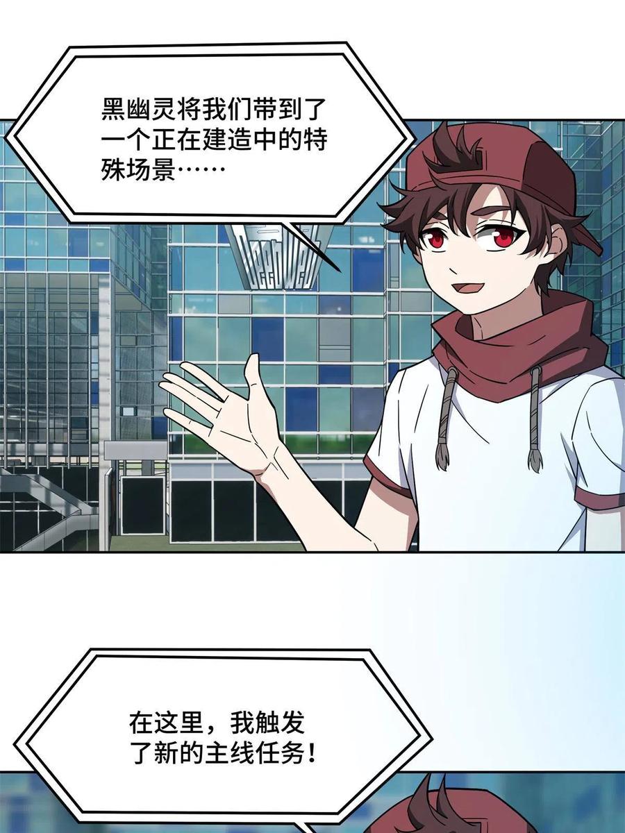 《超神机械师》147 黑幽灵第三避难所 第9页