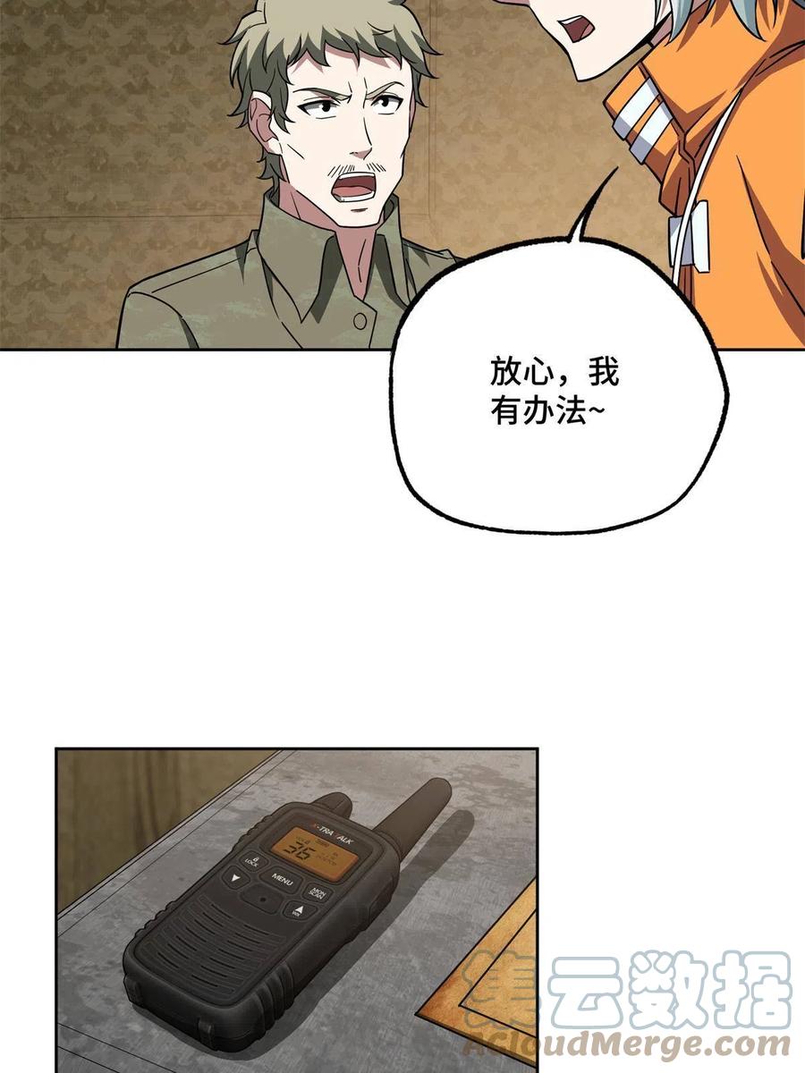 《超神机械师》147 黑幽灵第三避难所 第37页