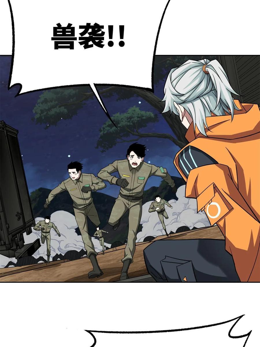 《超神机械师》147 黑幽灵第三避难所 第48页