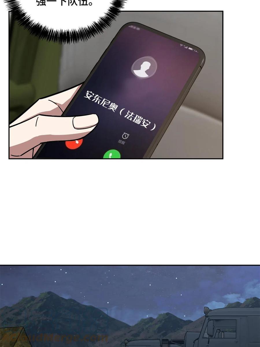 《超神机械师》147 黑幽灵第三避难所 第31页