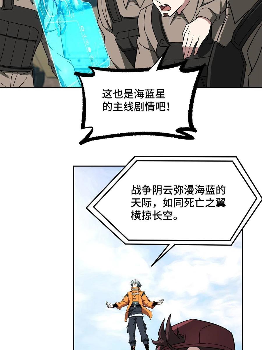 《超神机械师》147 黑幽灵第三避难所 第11页