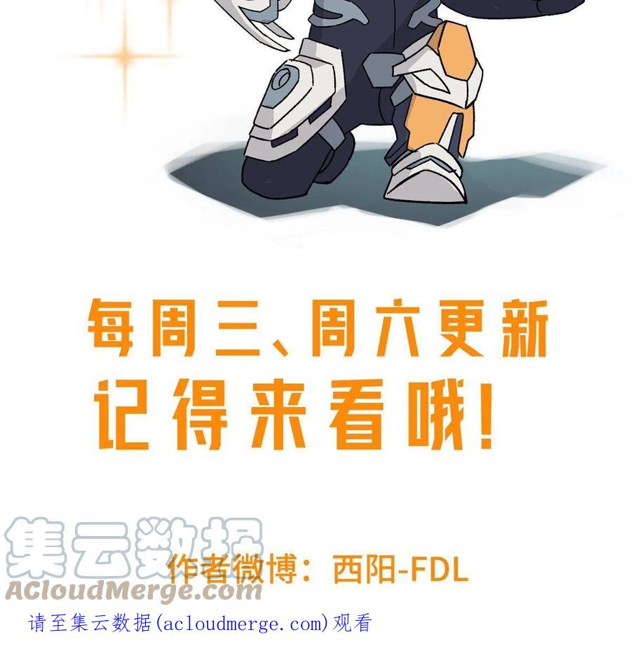《超神机械师》147 黑幽灵第三避难所 第52页