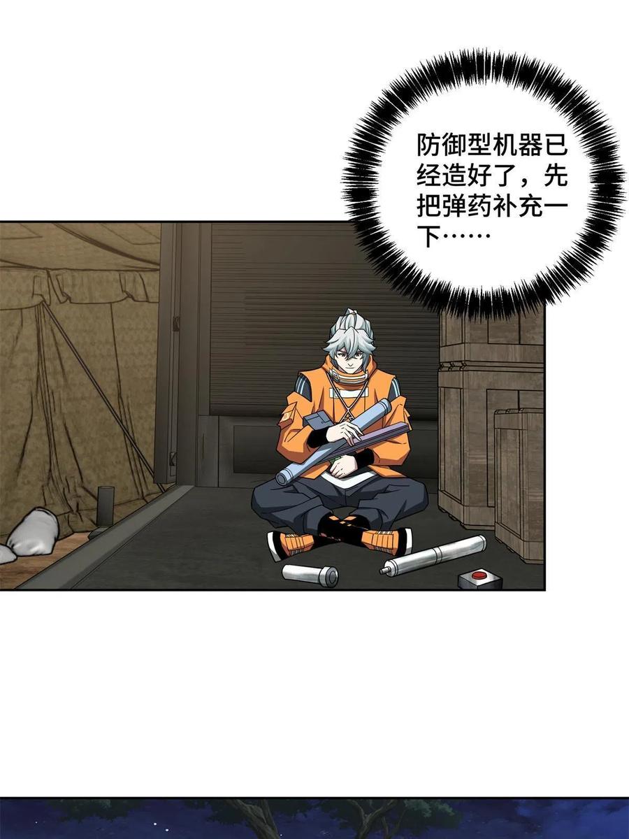 《超神机械师》147 黑幽灵第三避难所 第45页