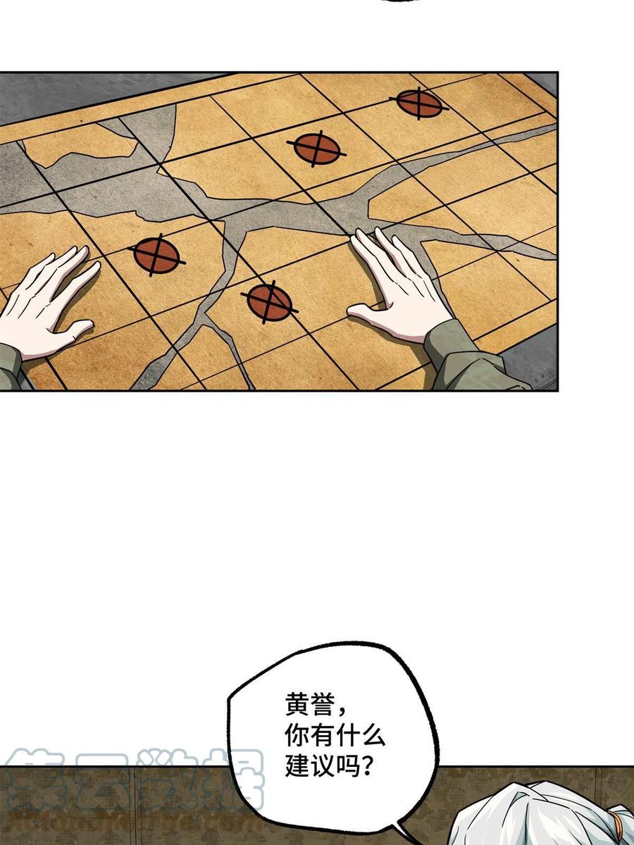 《超神机械师》147 黑幽灵第三避难所 第34页