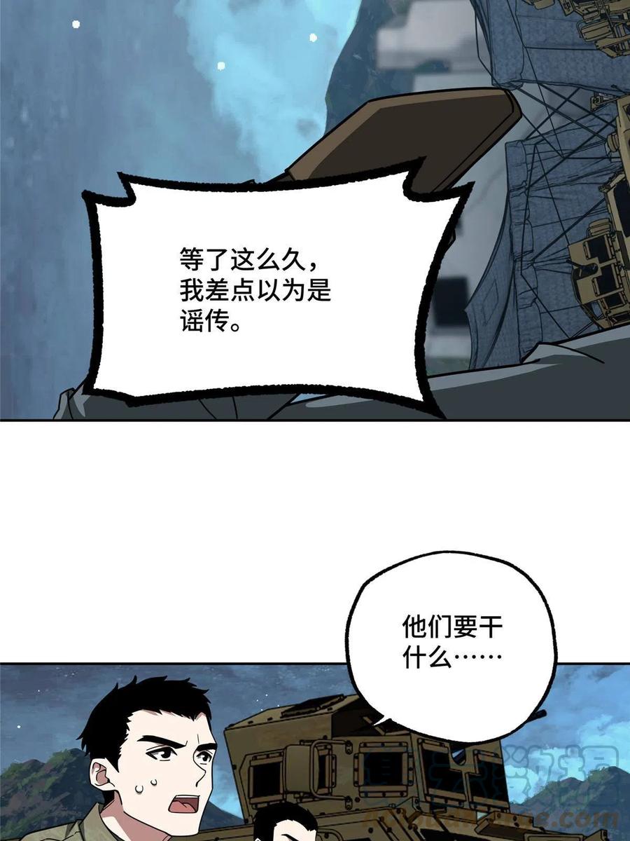 《超神机械师》148 不用担心，还有我呢 第49页