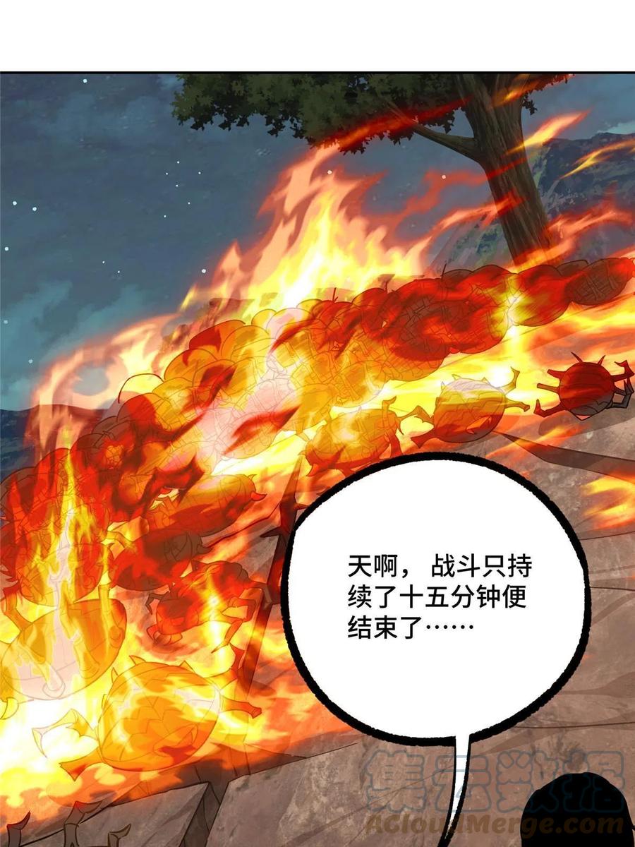 《超神机械师》148 不用担心，还有我呢 第25页