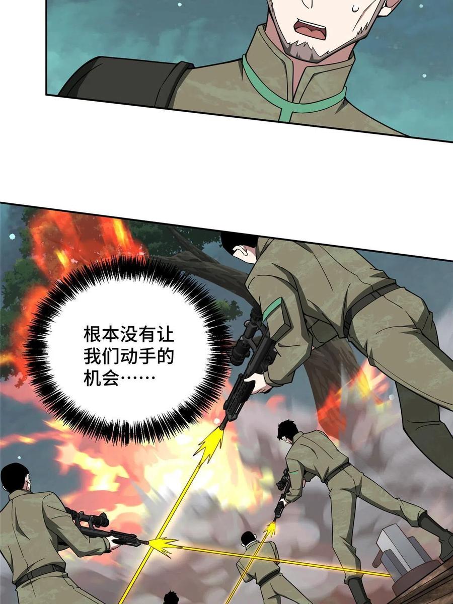 《超神机械师》148 不用担心，还有我呢 第21页
