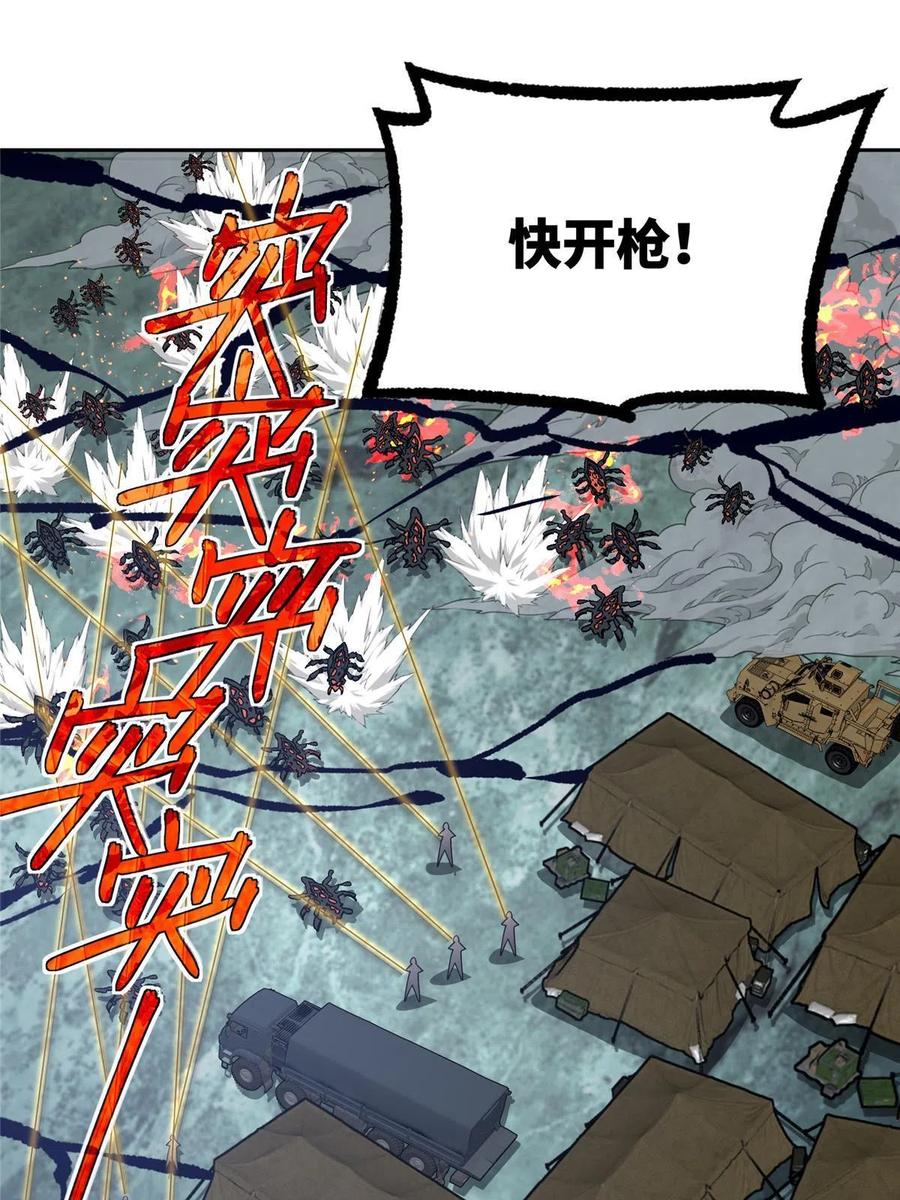 《超神机械师》148 不用担心，还有我呢 第3页