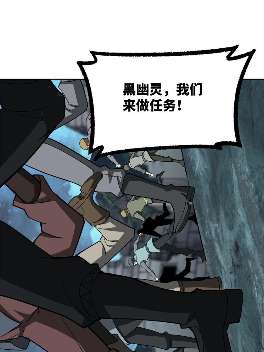 《超神机械师》148 不用担心，还有我呢 第47页