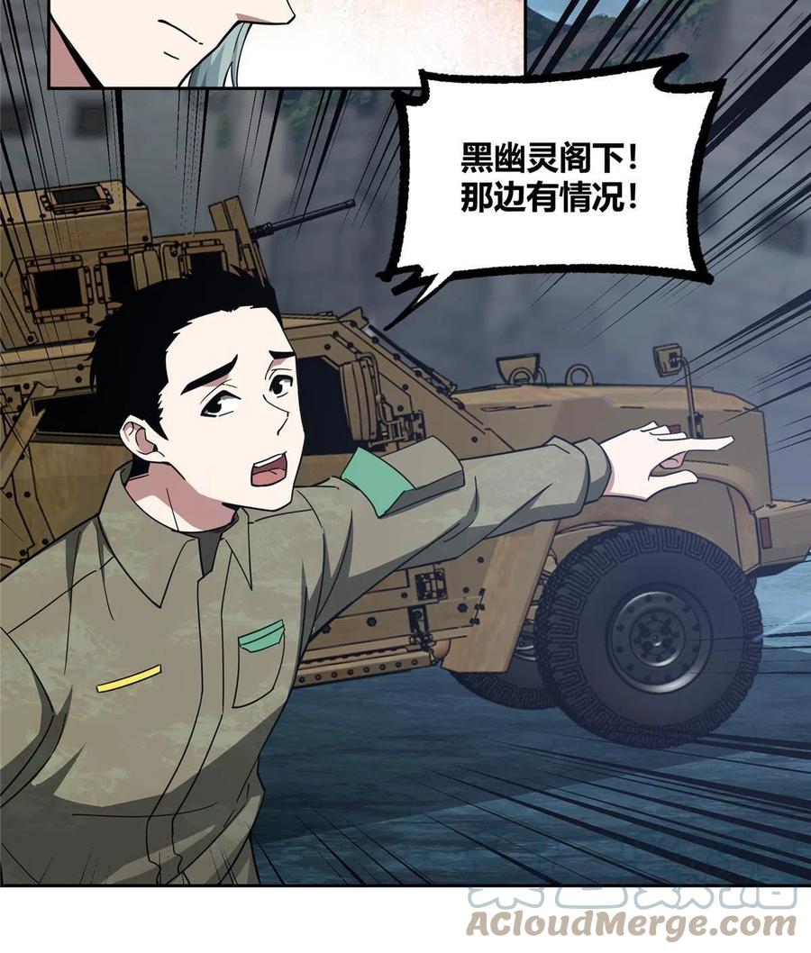 《超神机械师》148 不用担心，还有我呢 第46页