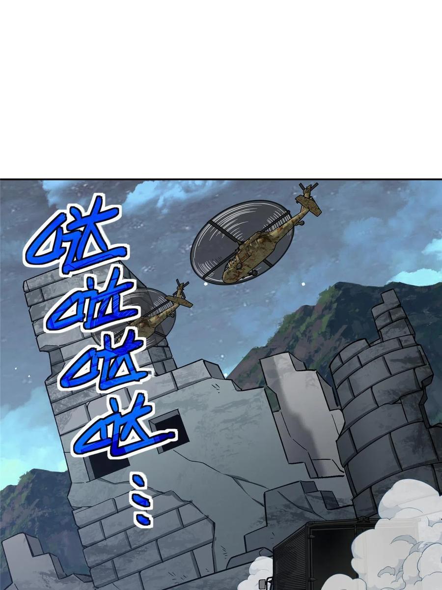 《超神机械师》148 不用担心，还有我呢 第42页