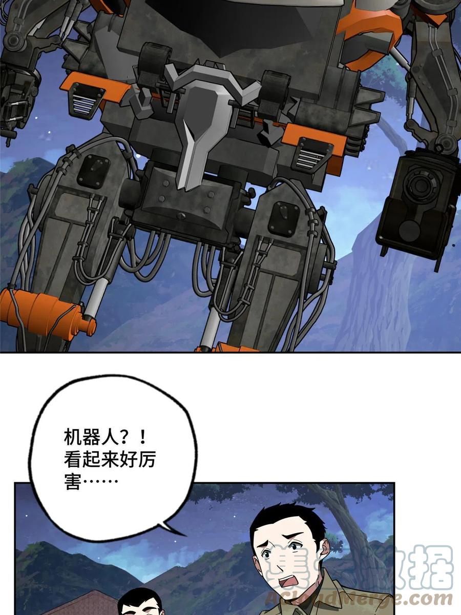 《超神机械师》148 不用担心，还有我呢 第13页