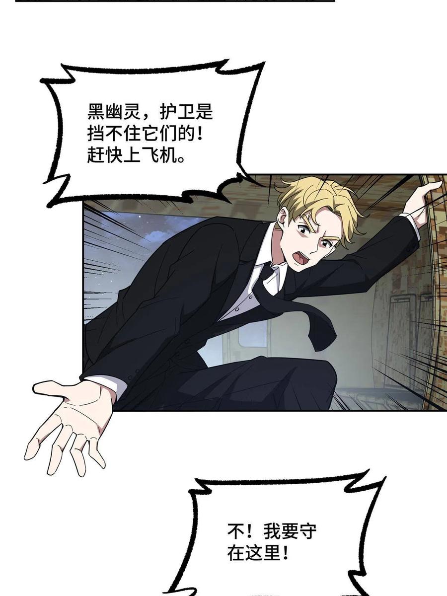 《超神机械师》148 不用担心，还有我呢 第6页