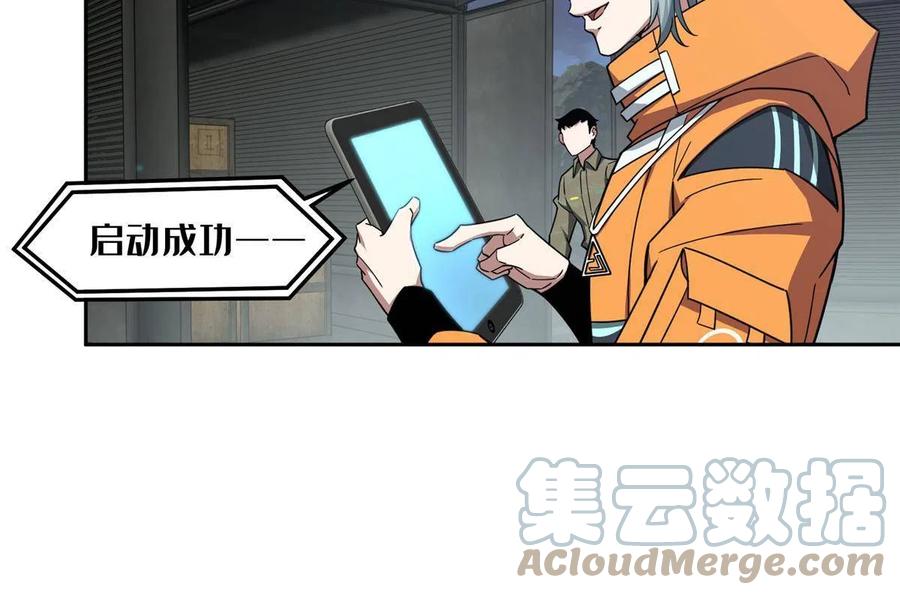 《超神机械师》148 不用担心，还有我呢 第10页