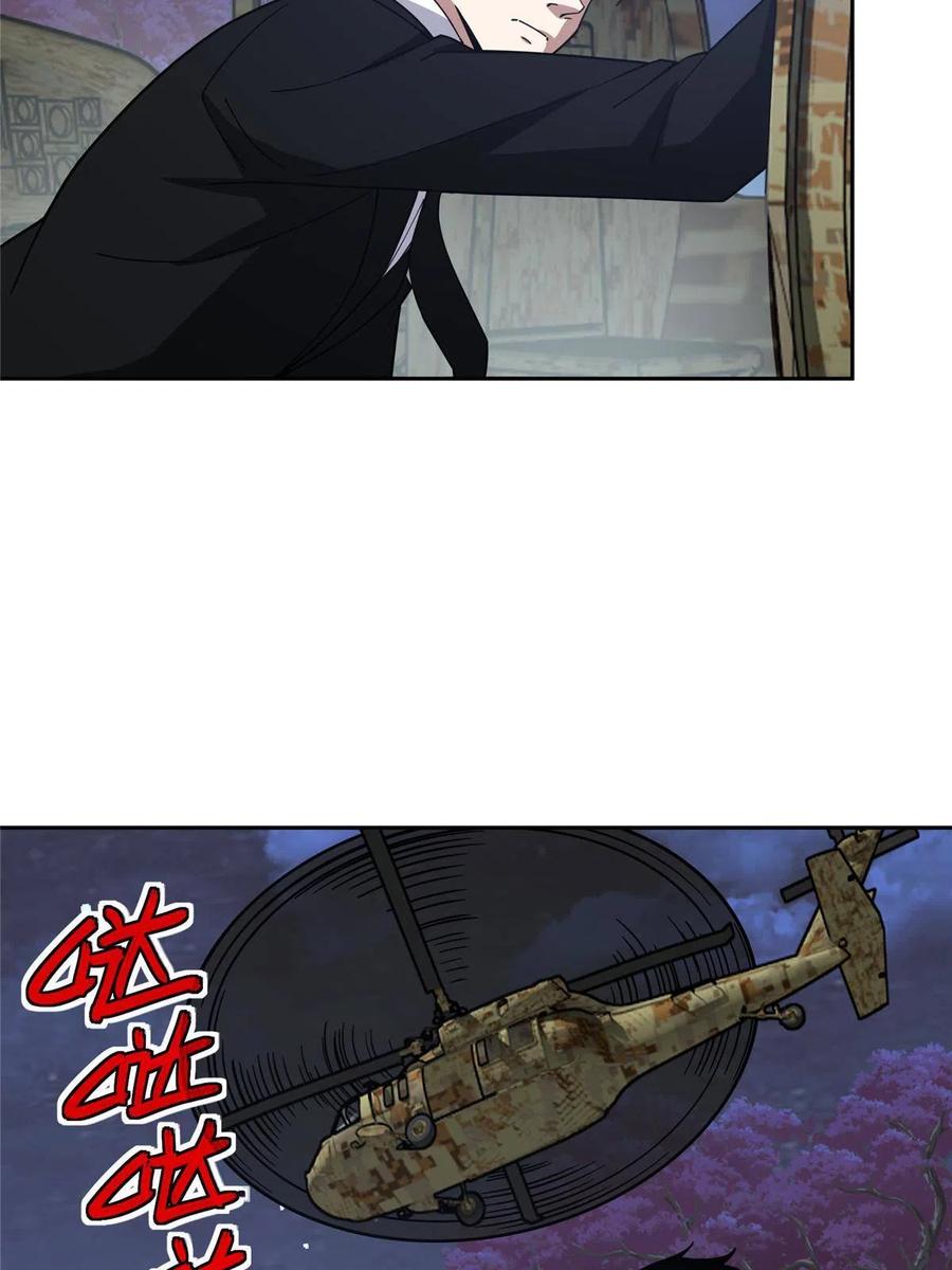 《超神机械师》148 不用担心，还有我呢 第8页