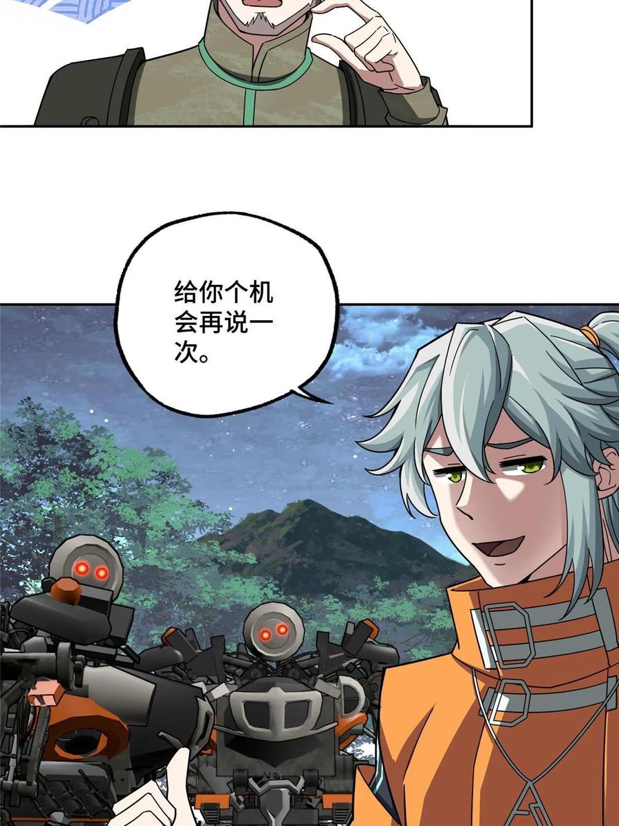 《超神机械师》148 不用担心，还有我呢 第39页