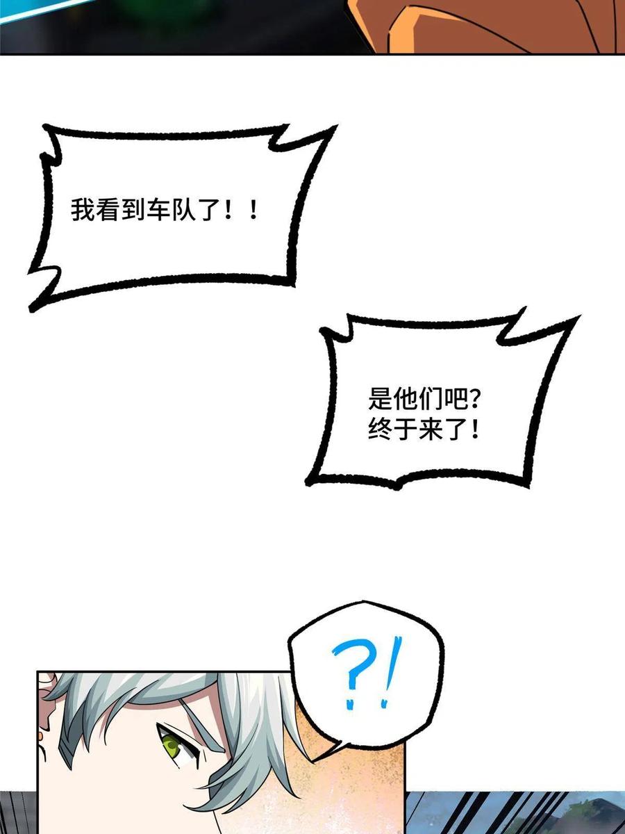 《超神机械师》148 不用担心，还有我呢 第45页