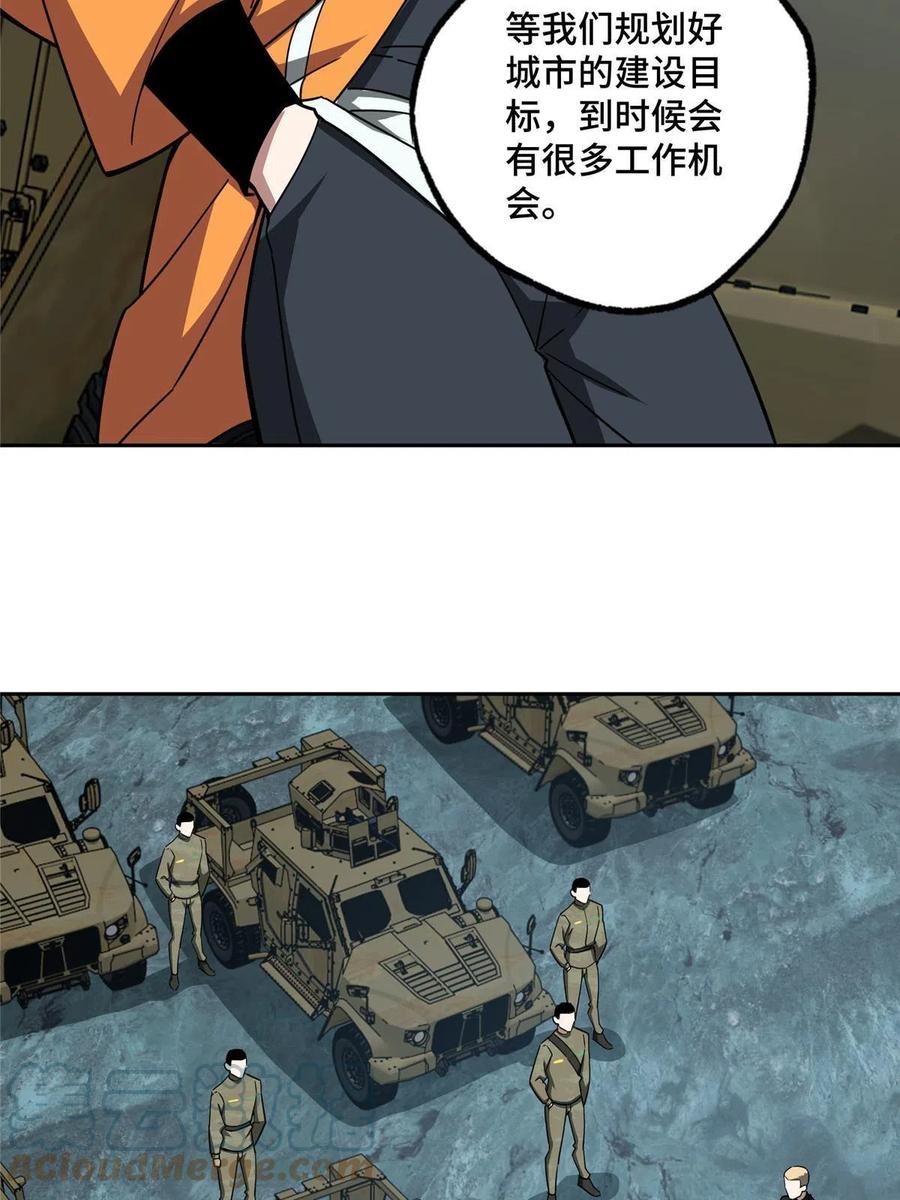 《超神机械师》148 不用担心，还有我呢 第52页