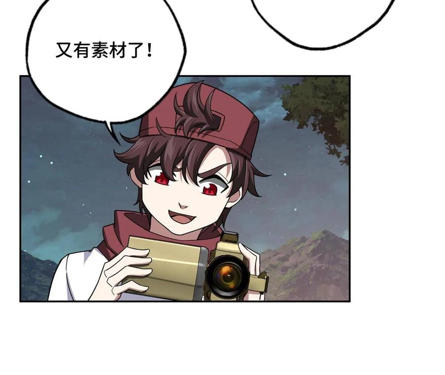 《超神机械师》148 不用担心，还有我呢 第29页