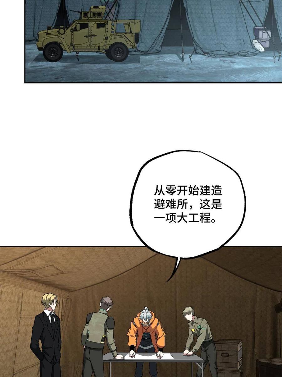 《超神机械师》149 玩家的力量 第18页