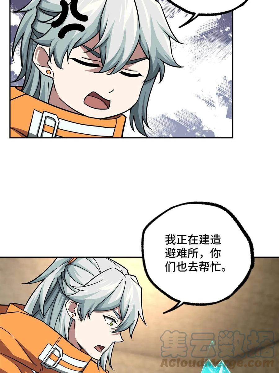 《超神机械师》149 玩家的力量 第37页