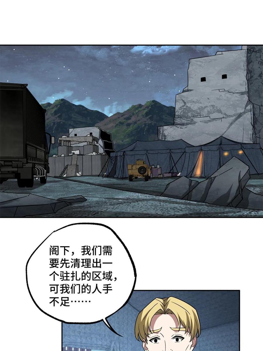 《超神机械师》149 玩家的力量 第3页