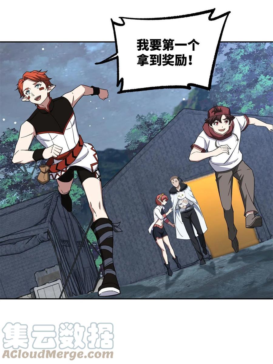 《超神机械师》149 玩家的力量 第40页