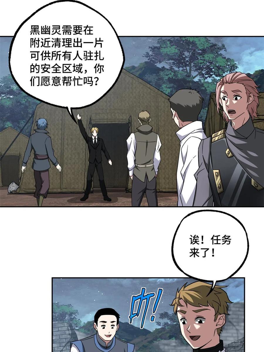 《超神机械师》149 玩家的力量 第5页