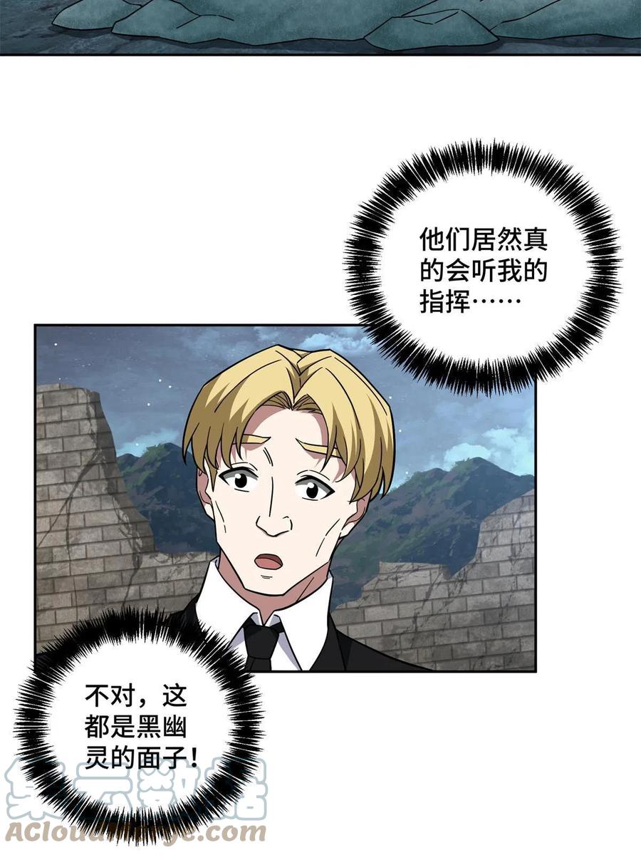 《超神机械师》149 玩家的力量 第7页