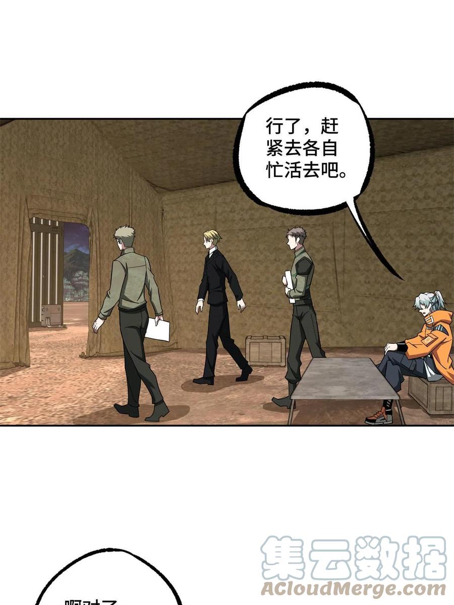 《超神机械师》149 玩家的力量 第22页