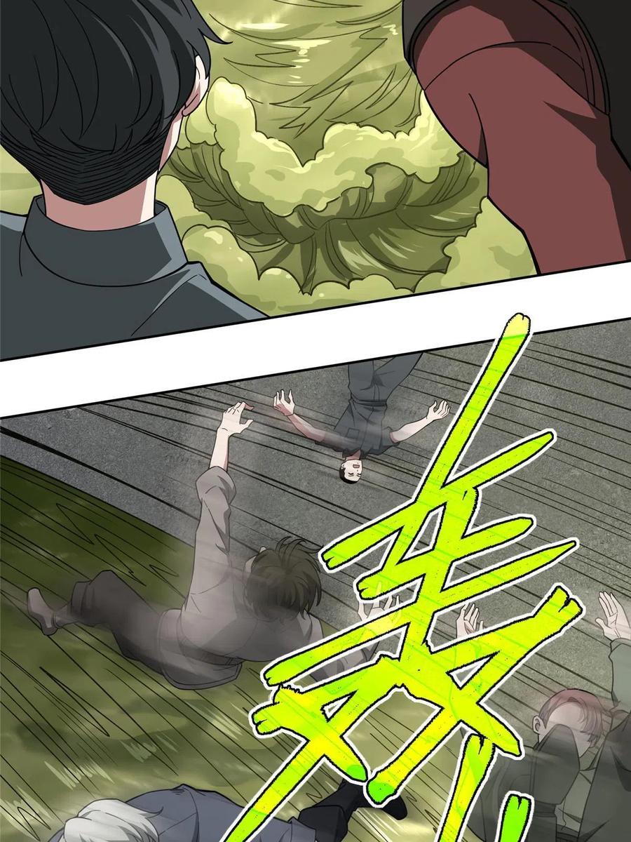 超神机械师 150 隐藏在避难所里的野兽 第24页