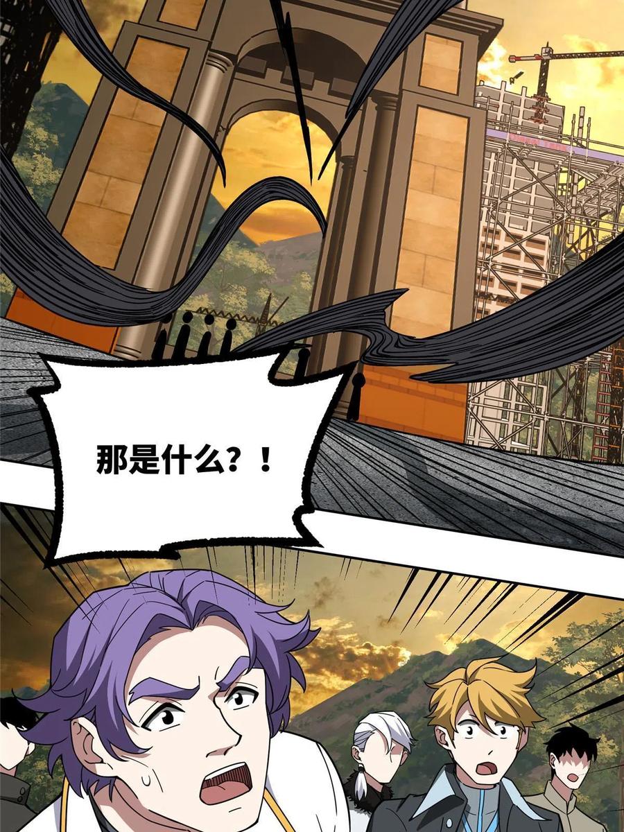 超神机械师 150 隐藏在避难所里的野兽 第29页