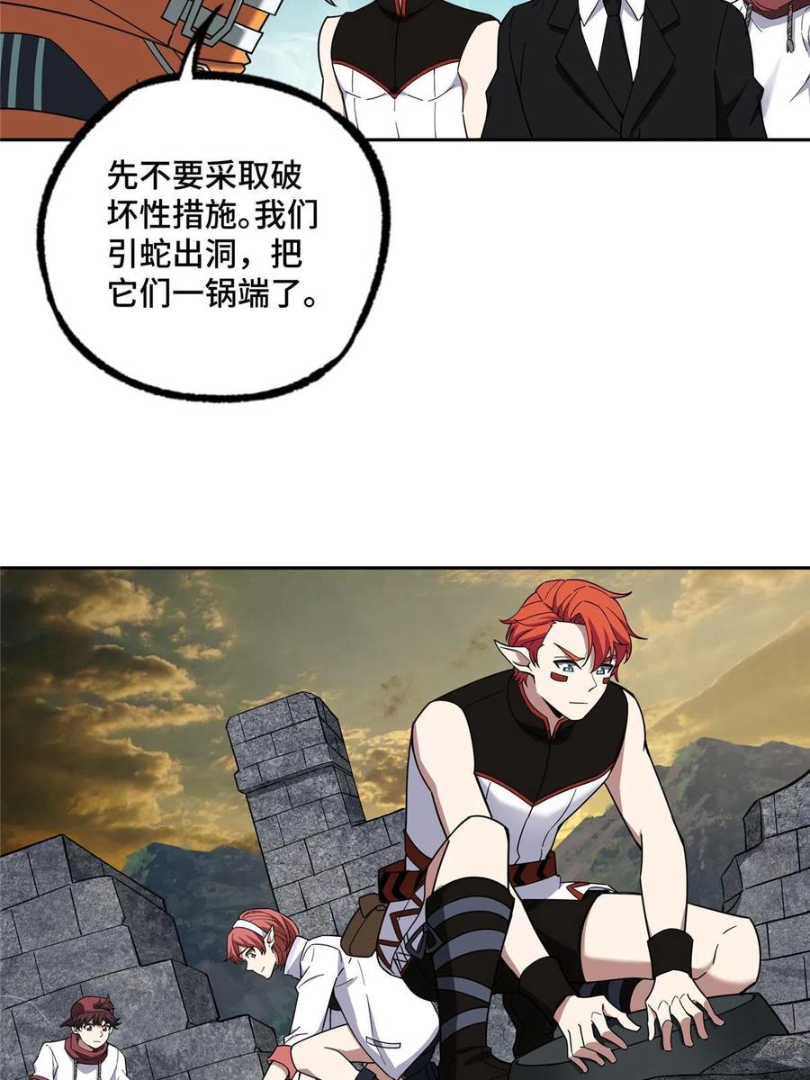 超神机械师 150 隐藏在避难所里的野兽 第47页