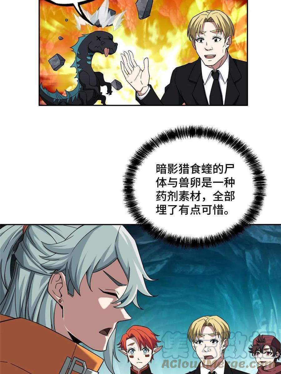 超神机械师 150 隐藏在避难所里的野兽 第46页