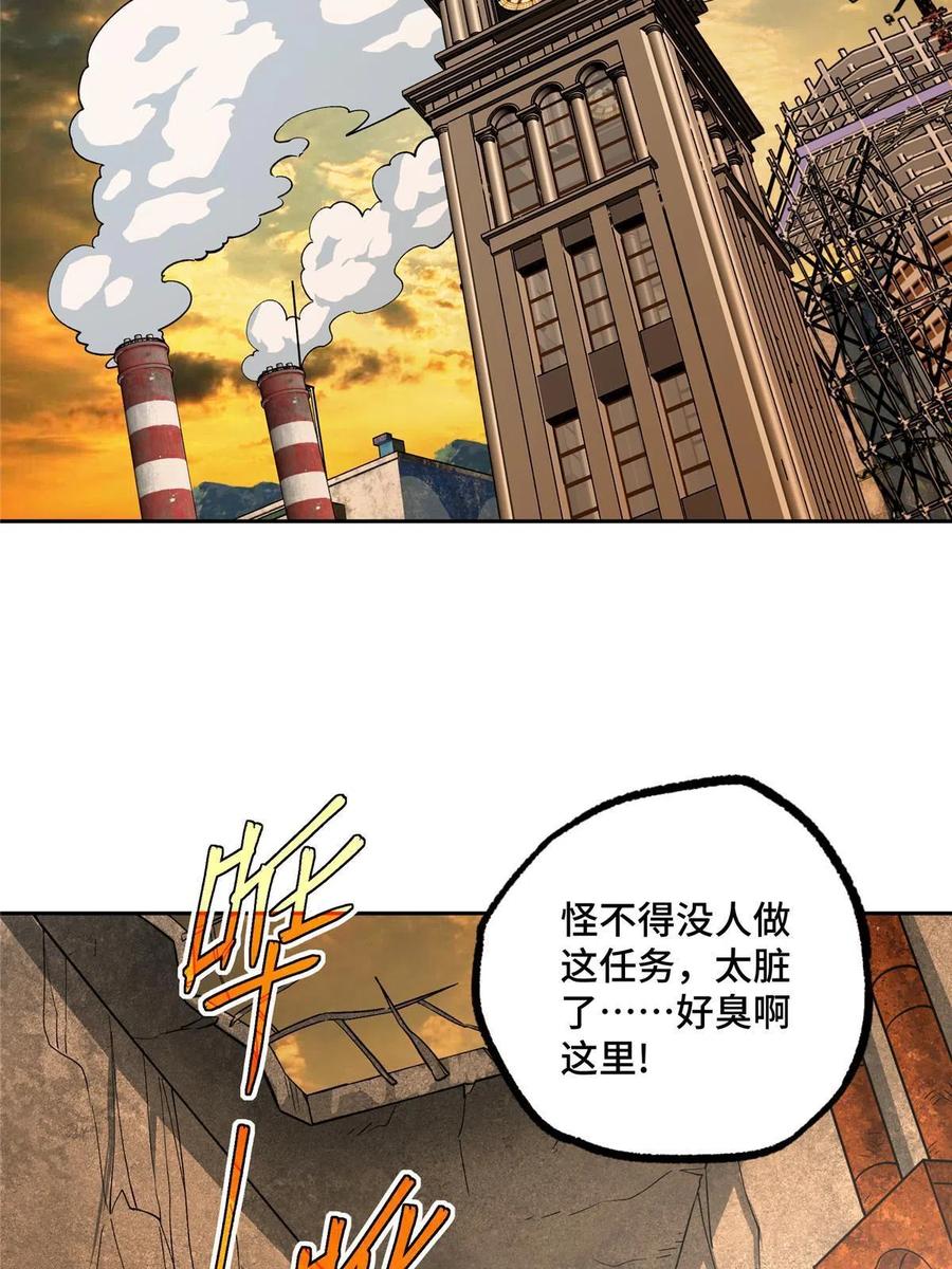 超神机械师 150 隐藏在避难所里的野兽 第17页