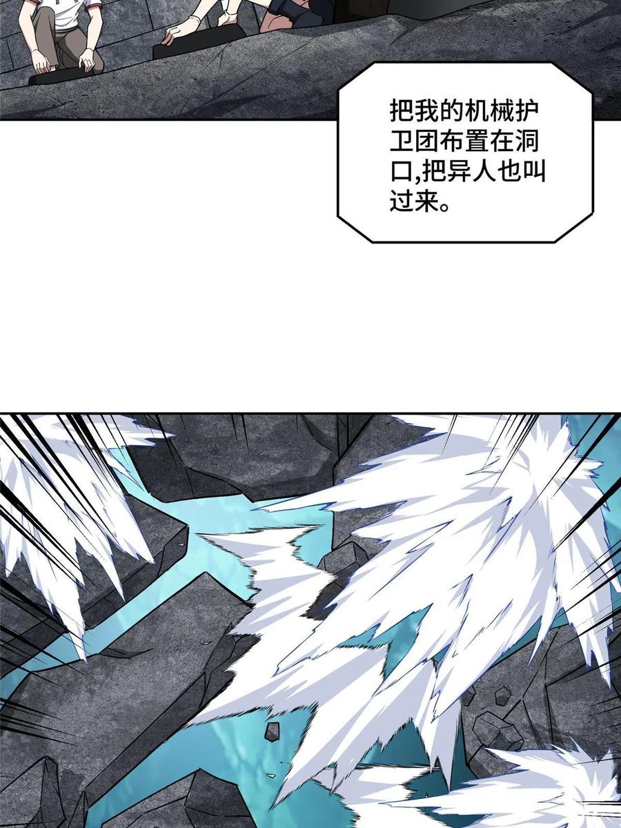 超神机械师 150 隐藏在避难所里的野兽 第48页